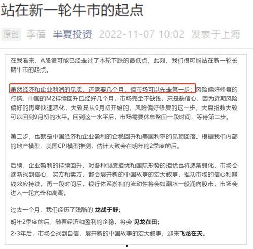 最新小作文爆料股票,股票市场风云再起