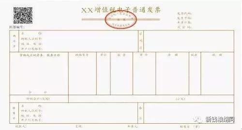 娱乐吃瓜酱发票,一场明星幕后消费大揭秘  第2张